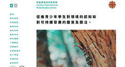 Desktop Screenshot of caritasfsc.edu.hk
