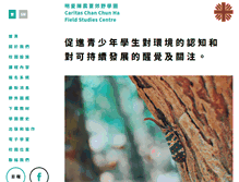 Tablet Screenshot of caritasfsc.edu.hk